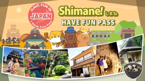 Shimane City Pass|Have fun in Shimane|Shimane Fun Pass 1 Week Free Pass - Photo 1