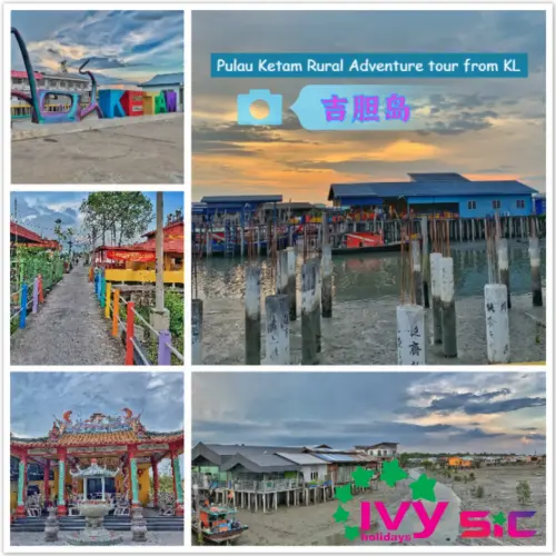 PULAU KETAM RURAL ADVENTURE DAY TOUR  (SIC - Join In Tour) gallery