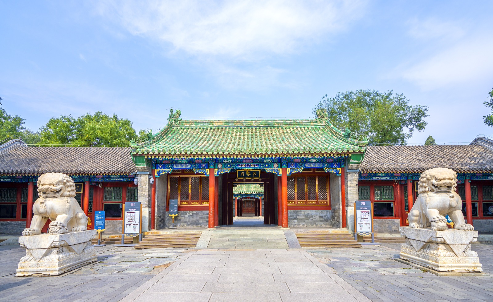 Prince Kung's Palace Museum gallery