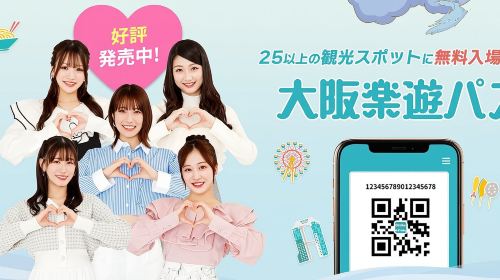 Osaka City Pass|Osaka e-Pass + Osaka Subway & Bus Pass (1-Day or 2-Day) - HolidaySG