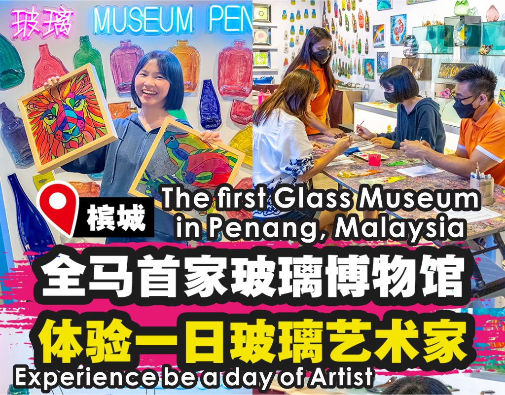 Glass Museum Penang - HolidaySG