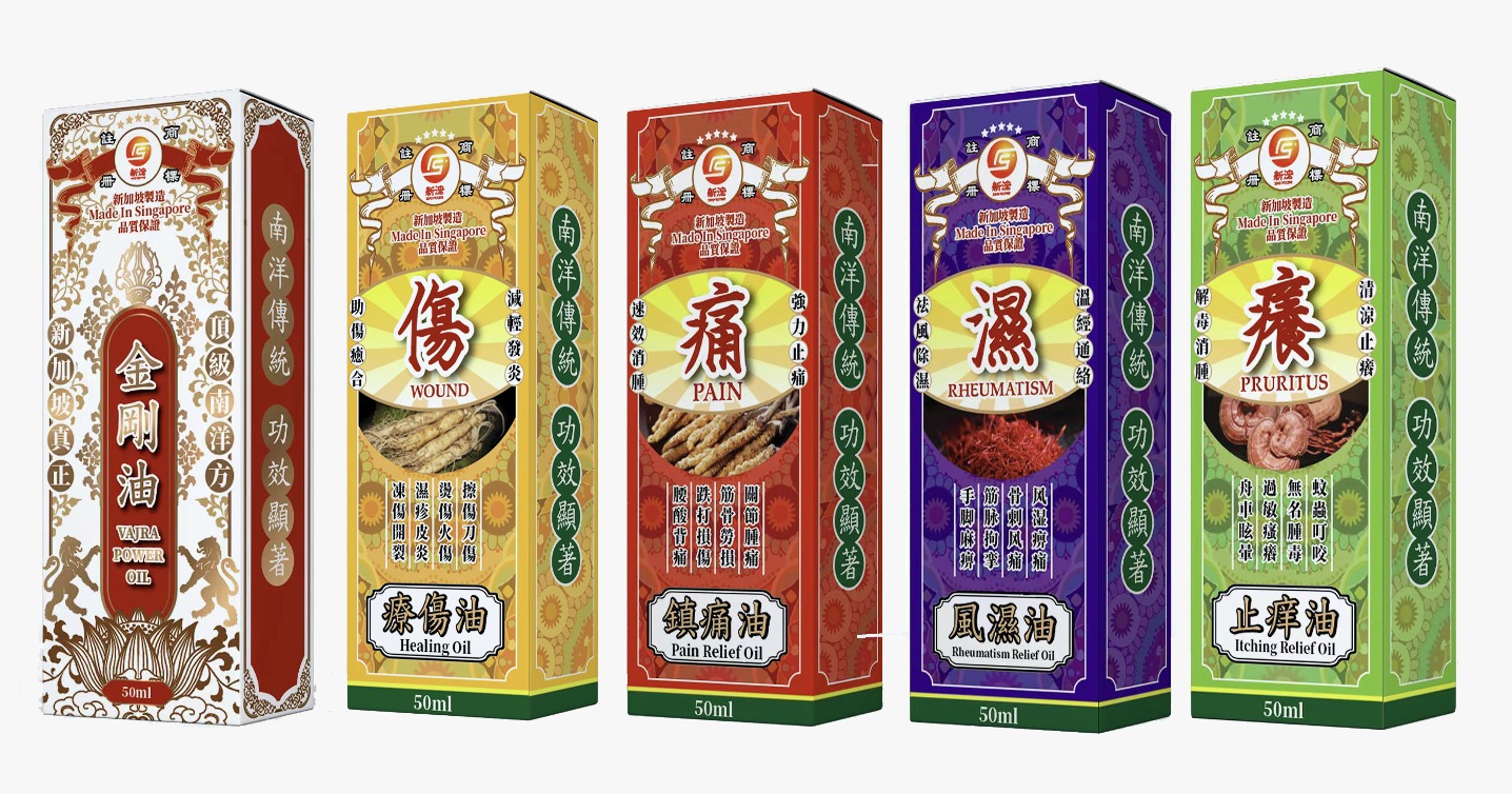 Sing Hoong Medicated Massage Oil