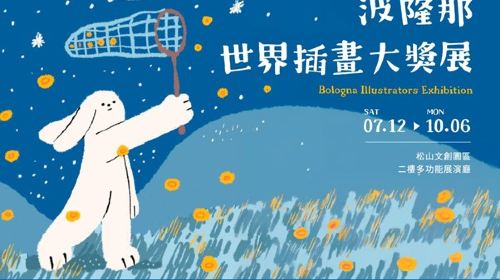 Bologna Illustrators Exhibition