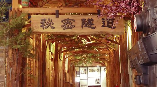 i-WOOD Village