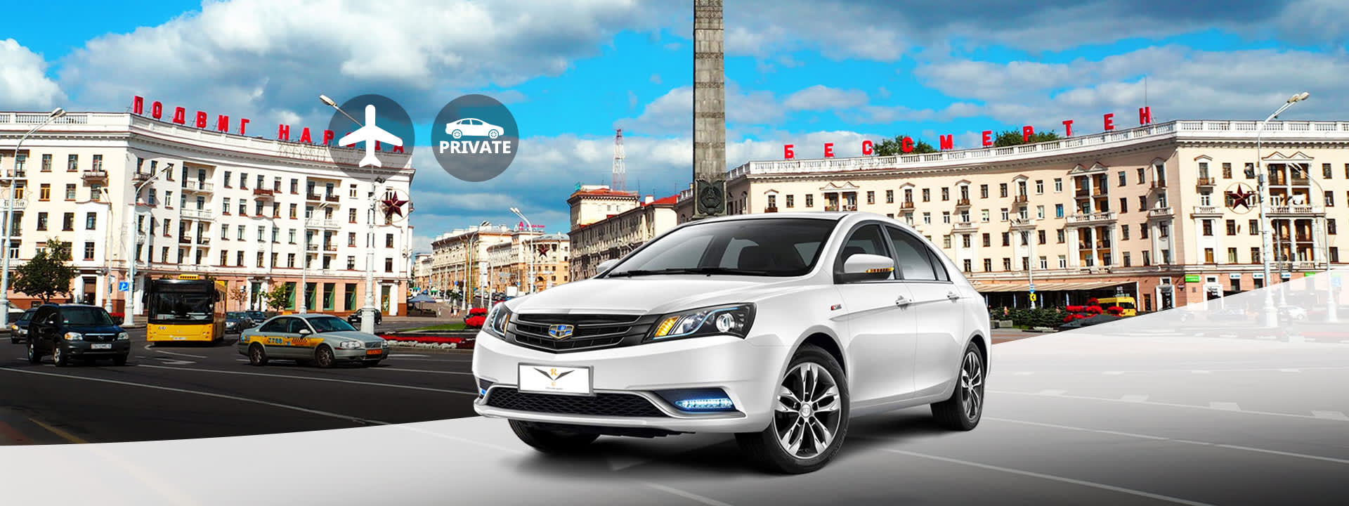 Private Minsk International Airport (MSQ) Transfers for Minsk