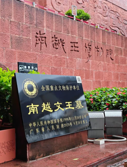 Guangzhou: 2,000-Year-Old Wonder-Nanyue King’s Tomb Ticket - HolidaySG