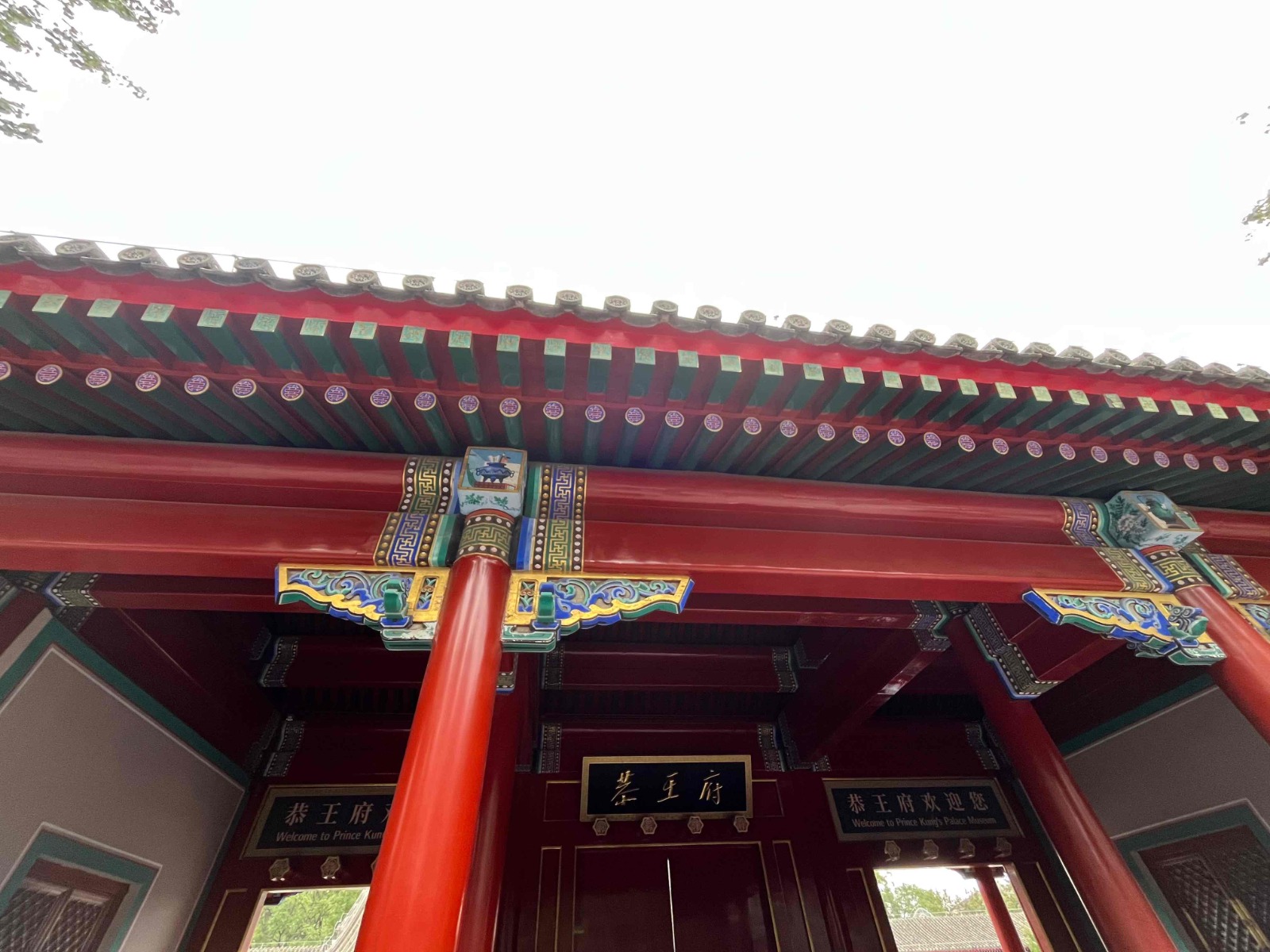Prince Kung's Palace Museum - HolidaySG