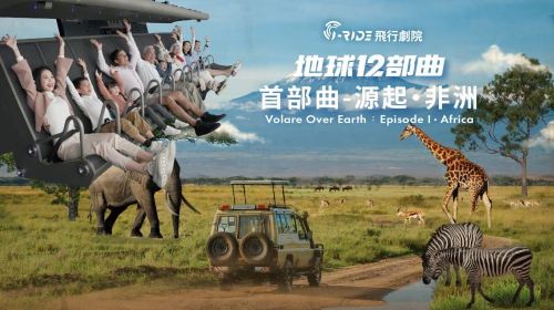 Kaohsiung i-Ride KAOHSIUNG Flying Theater | Flying Lessons | Official Website Reservation