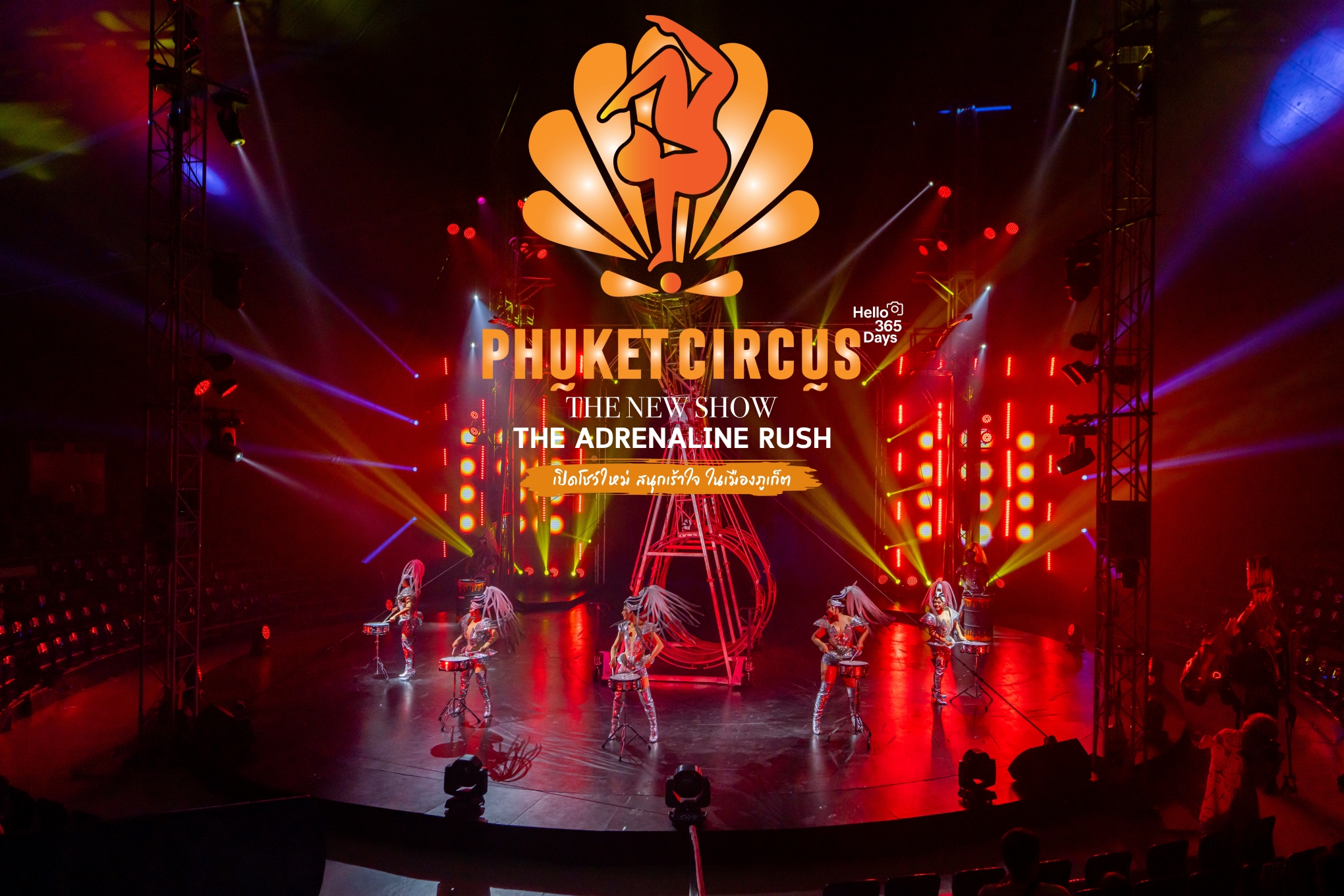 Phuket Circus