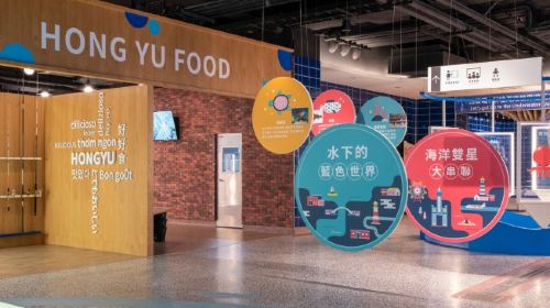 Hong Yu Museum of Cuttlefish Ball