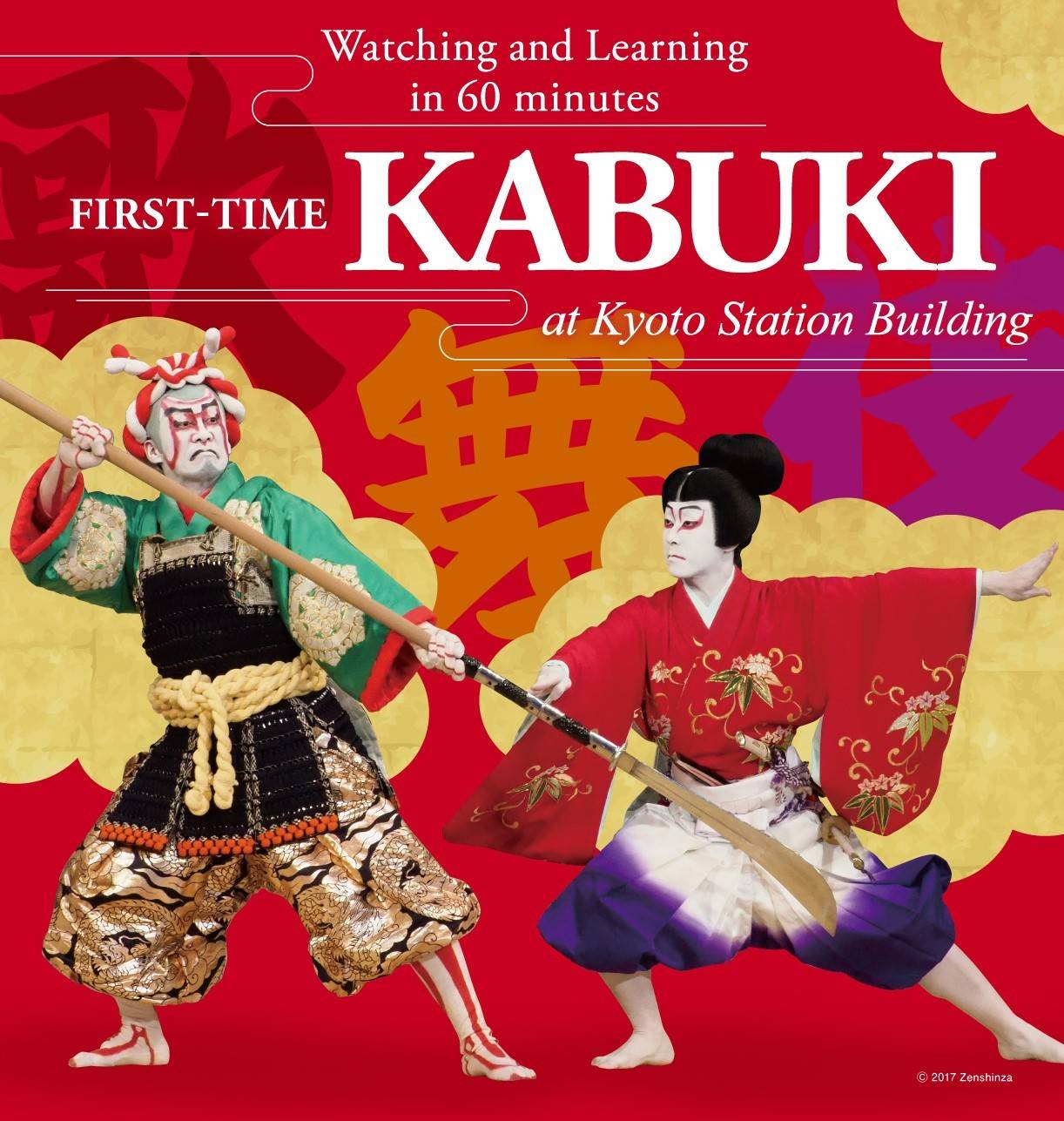 Kyoto Theater Performance Ticket