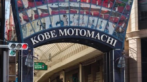 Kobe Private Shore Excursion by Train /City Meetup Possible Day Tours
