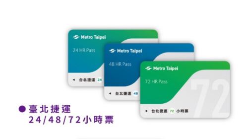 Must-buy for Taiwan Self-guided Tour| Taipei MRT one-day ticket, multi-day ticket | Unlimited MRT rides (pick up at Taipei Main Station counter)