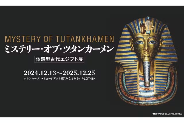 MYSTERY OF TUTANKHAMEN: An immersive Ancient Egyptian exhibition