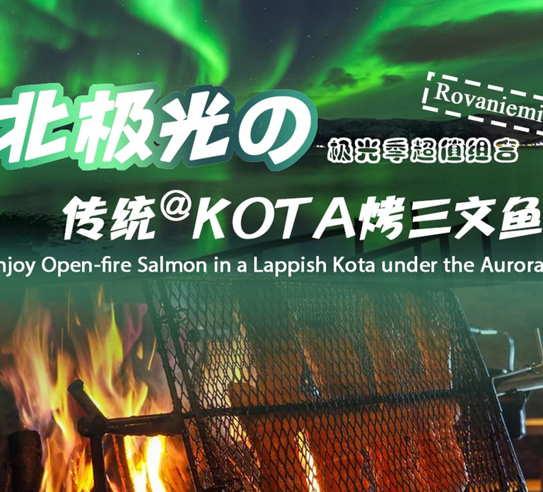 Rovaniemi: Kota Salmon BBQ & Northern Lights Photography