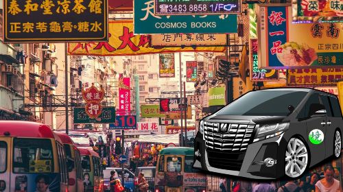 Hong Kong local transfer