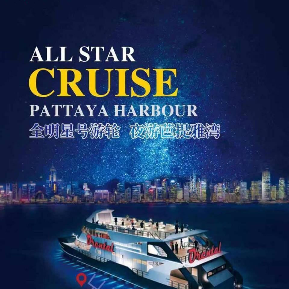 All Star Cruise Pattaya with Dinner and Cabaret Show
