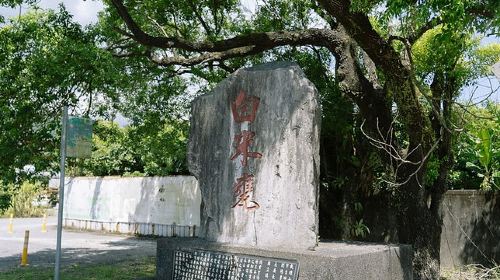 BaiMi Clogs Museum