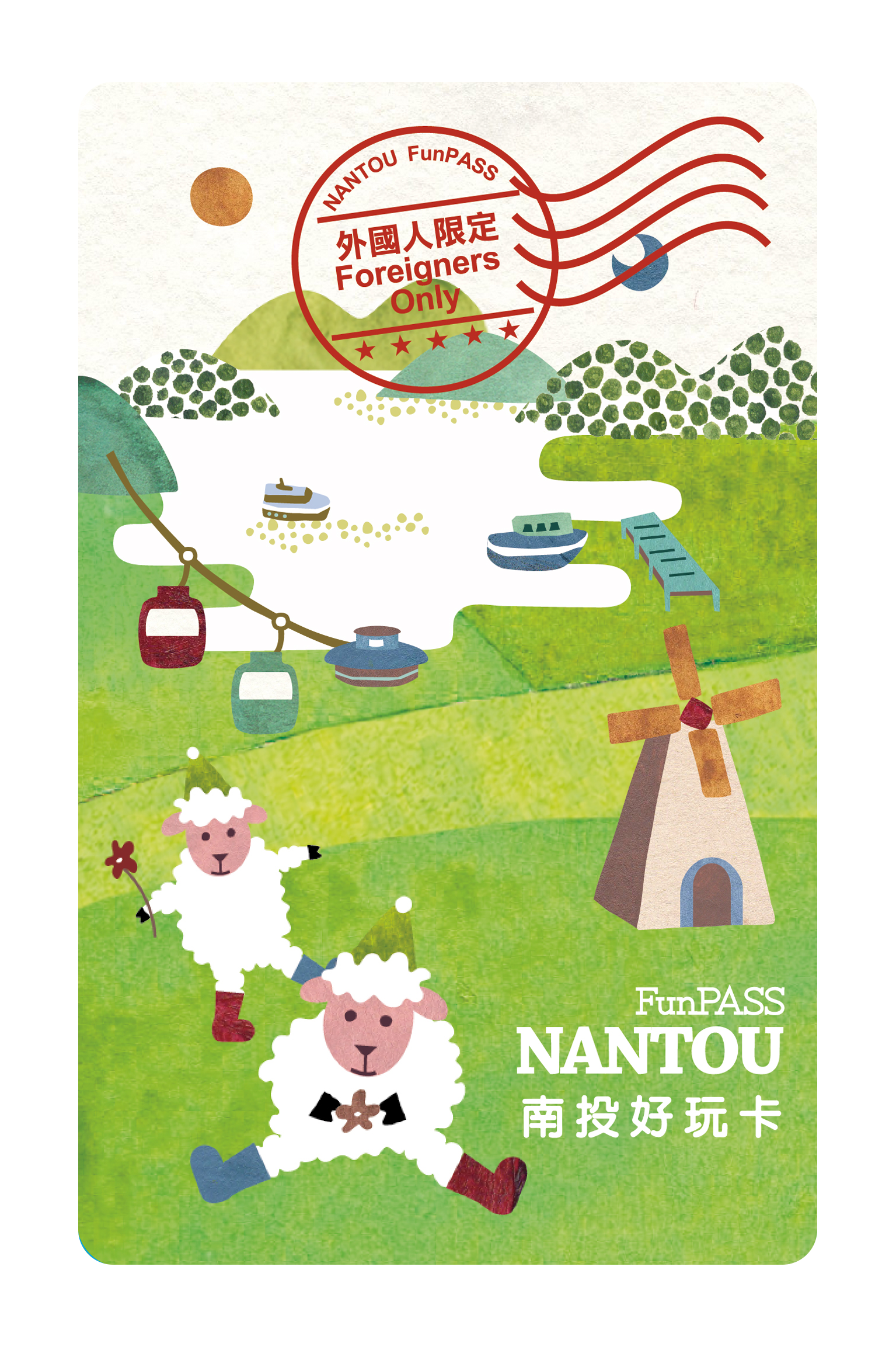 Nantou Fun Pass