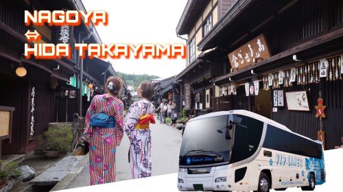 [VIP LINER] Nagoya Round-Trip Takayama/Shirakawa-go One-Way Express Bus Ticket Transport Passes