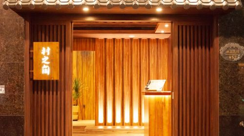 Taipei Zhongshan | Village Court | Spa Massage Coupon | MRT Zhongshan Elementary School Station
