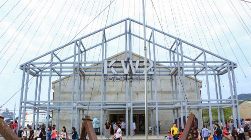 KW2, Kaoshiung Port Warehouse No.2