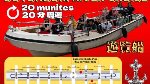 Osaka: Dotonbori 20-Minute Pirates Cruise Day Tours