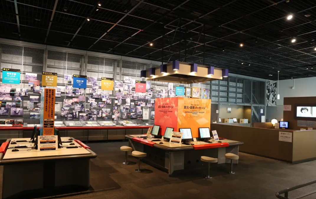 The Great Hanshin-Awaji Earthquake Memorial Disaster Reduction and Human Renovation Institution - HolidaySG