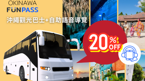 Okinawa Sightseeing Bus North-South Route Day Tour: Gyokusendo Cave, DMM Aquarium, Senaga Island & Cape Manzamo, Churaumi Aquarium, American Village Transport Passes