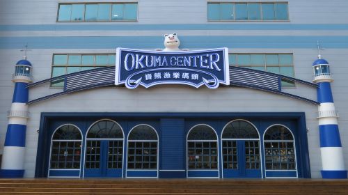 Okuma Fishing Museum - HolidaySG