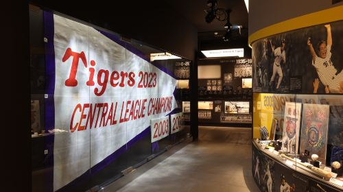 The Museum of Hanshin Koshien Stadium