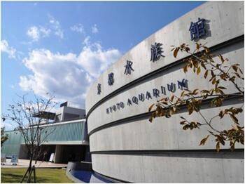Kyoto Railway Museum admission ticket + Kyoto Aquarium