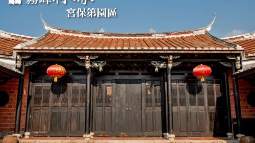 Wufeng Lin Family Gong-Bao-Di Park - HolidaySG