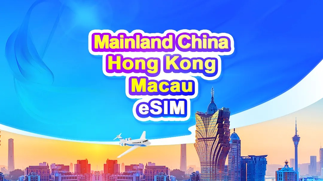 Mainland China/Hong Kong/Macau 5G eSIM | Daily Package/Total Data Package | 1-30 Days | QR Code - HolidaySG
