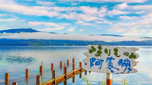 Lake Akan - HolidaySG
