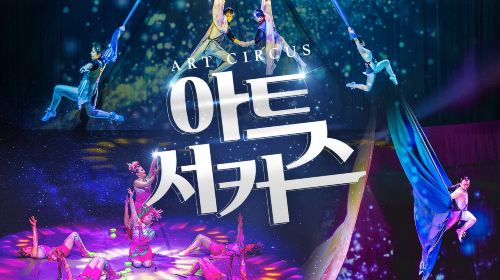 Jeju Circus World