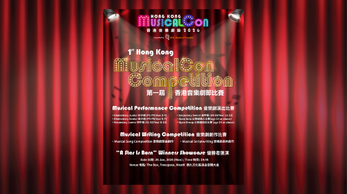 Hong Kong MusicalCon Competition   "A Star Is Born" Winners' Showcase