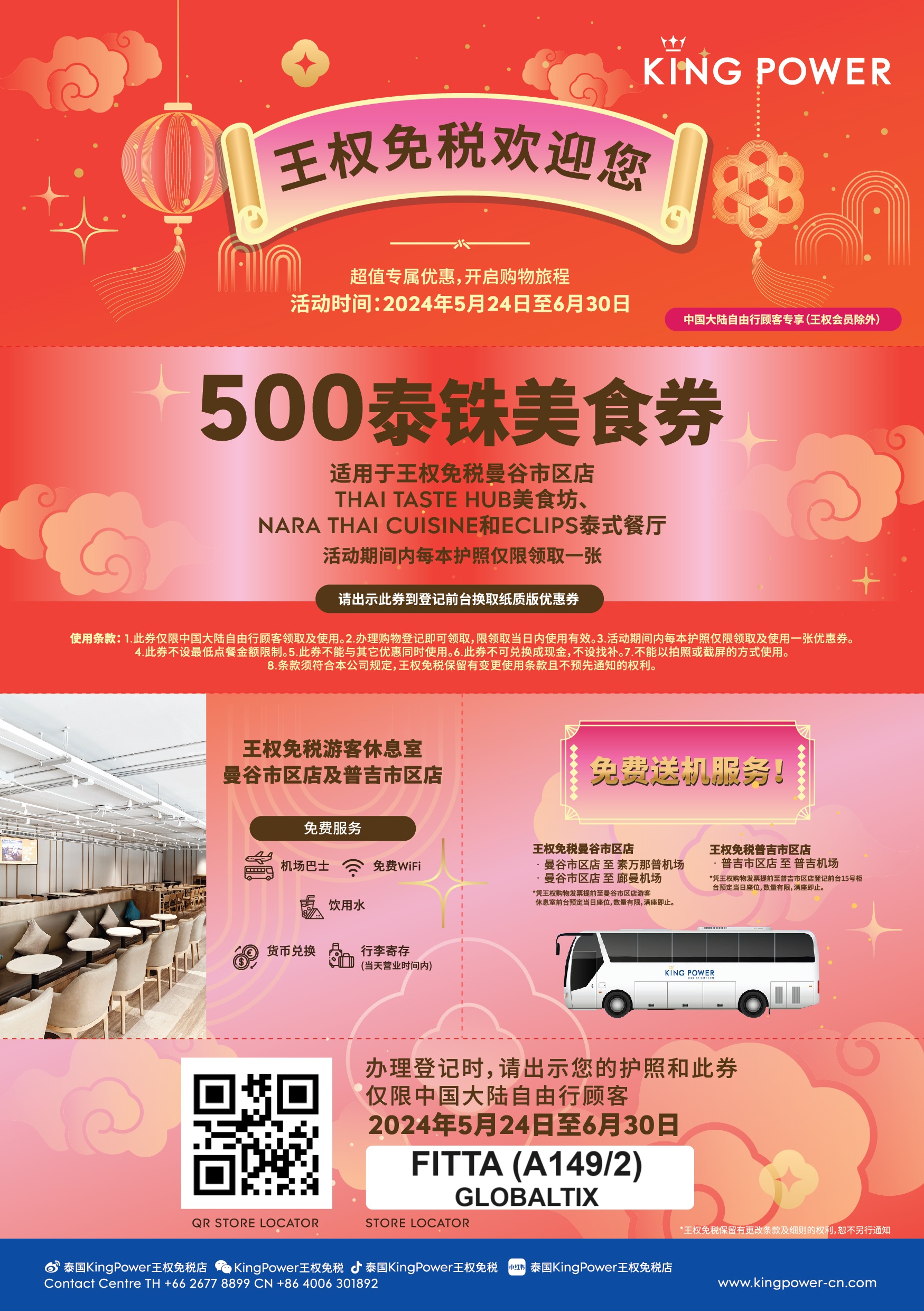 Ancient City and Erawan Museum - HolidaySG